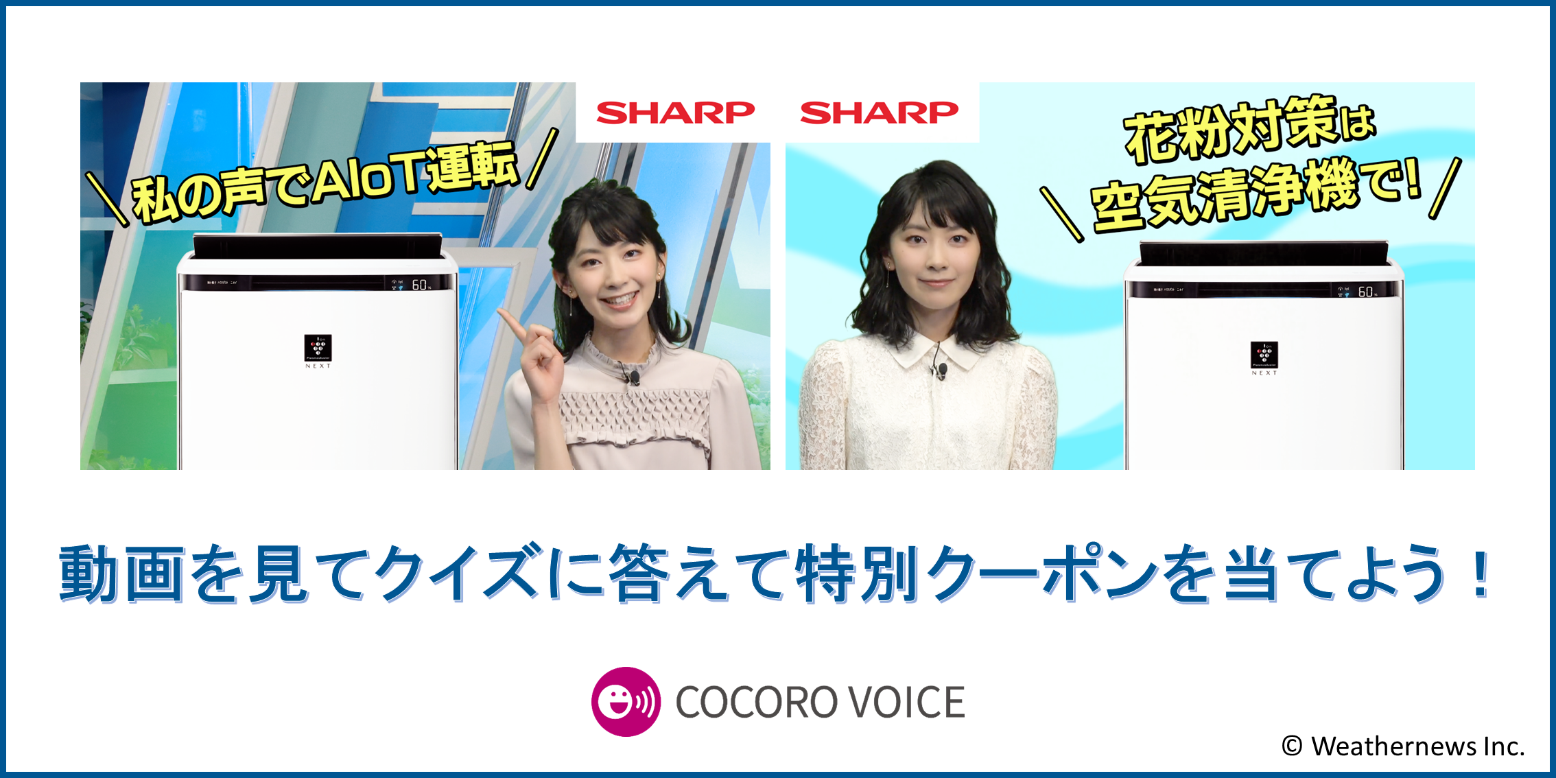 こころページ 当キャンペーンは終了しました】COCORO VOICE1周年キャンペーン 第4