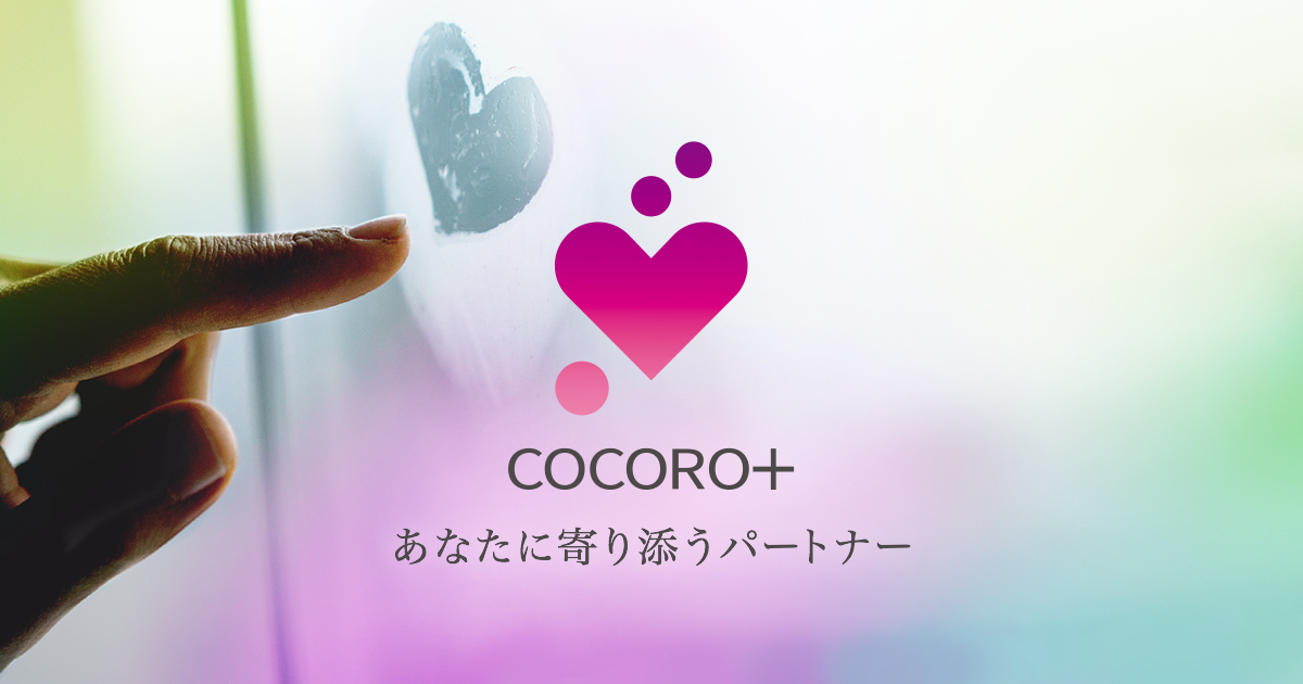 COCORO+（ココロプラス） | SHARP（シャープ）のスマート家電向けサービス