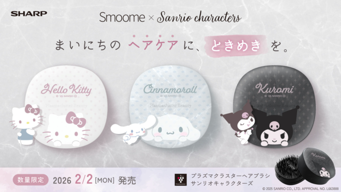 『プラズマクラスターヘアブラシ サンリオキャラクターズ』取り扱いECサイト